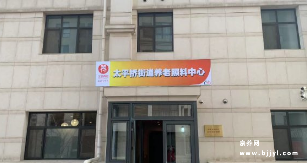 安怡欣养老院 安怡欣养老院