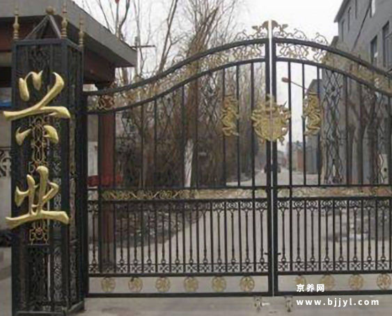北京市顺义区兴业老年康乐园 北京市顺义区兴业老年康乐园