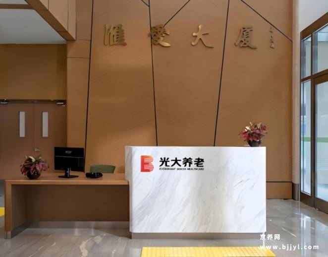光大汇晨汇爱托养中心 光大汇晨汇爱托养中心