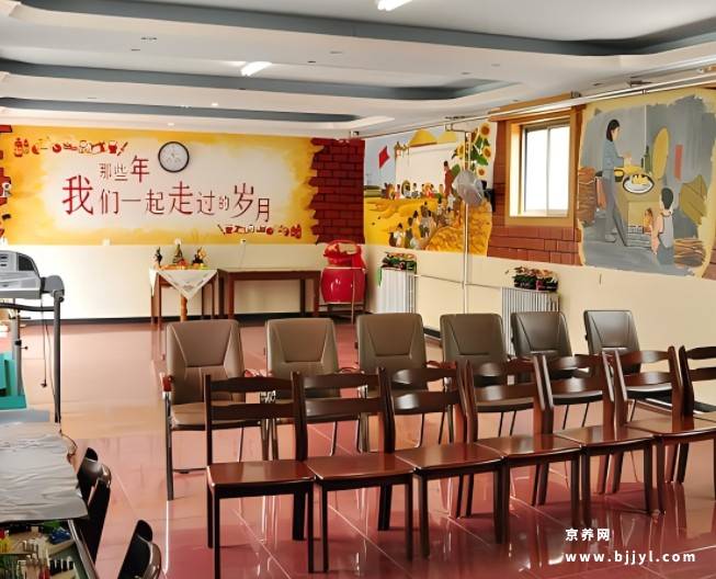 大兴区泰福春老年公寓 大兴区泰福春老年公寓